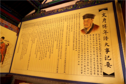 介休文公祠
