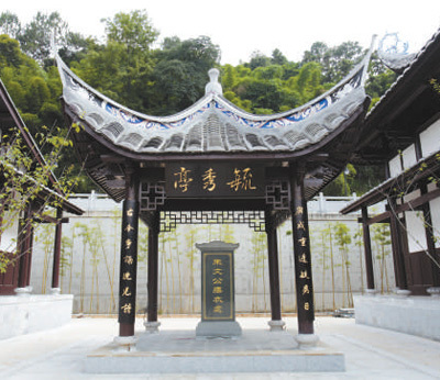 南溪书院