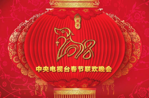 2018年