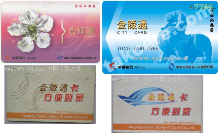两种金陵通卡正反面