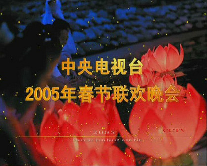 2005