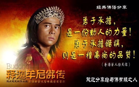 《释迦牟尼佛传》--徐天佑