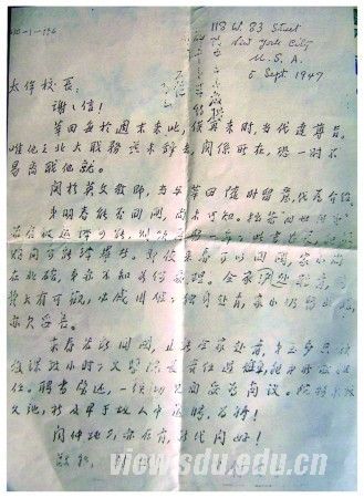 1947年老舍致赵太侔佚信 