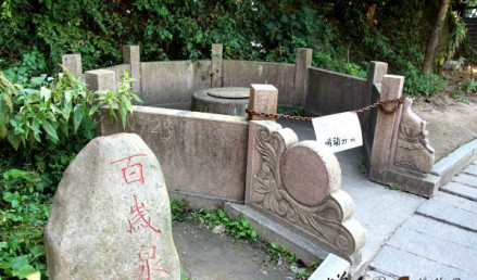 百岁泉