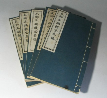 《王端毅公奏议》