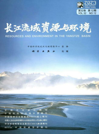 《长江流域资源与环境》