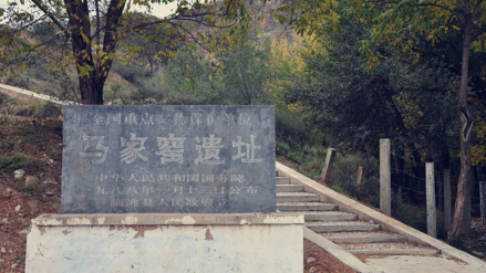 保护碑刻
