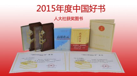 2015年度好书