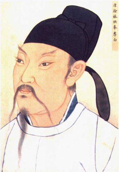 诗仙李白 