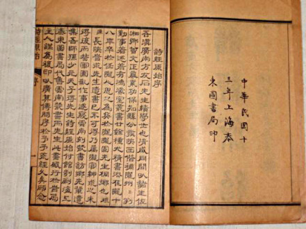 诗经原始