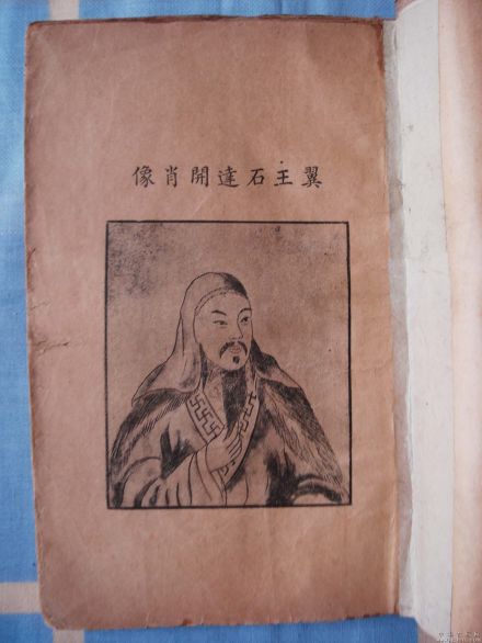 石达开画像