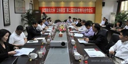 “立格联盟”第二届国际教育与合作论坛现场