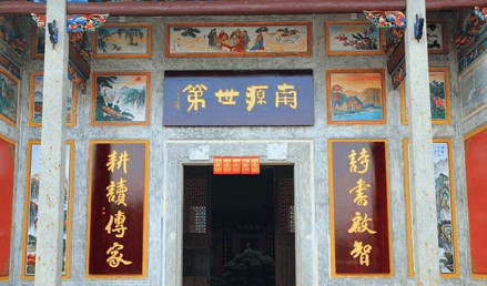 建房迁新居