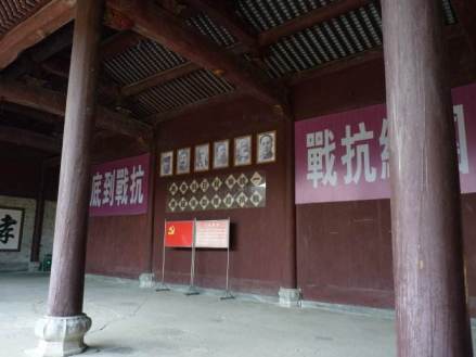 新四军军部旧址