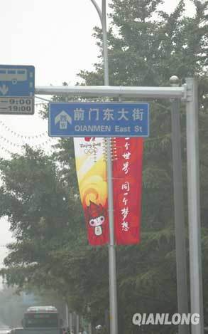 前门东大街
