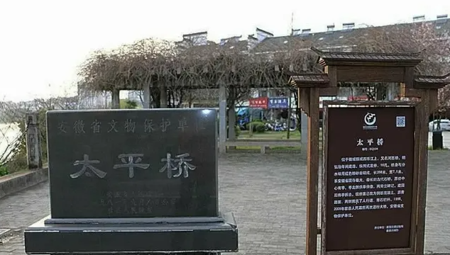 歙县太平桥