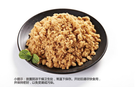 肉松