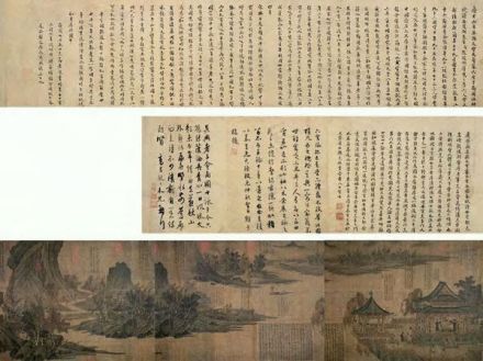 张先著《十咏图》