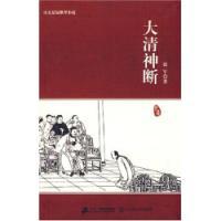 《大清神断张问陶》封面