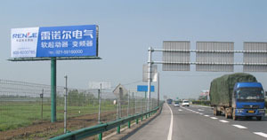 大运高速公路