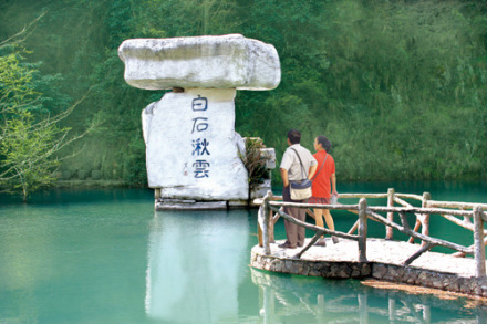 景点