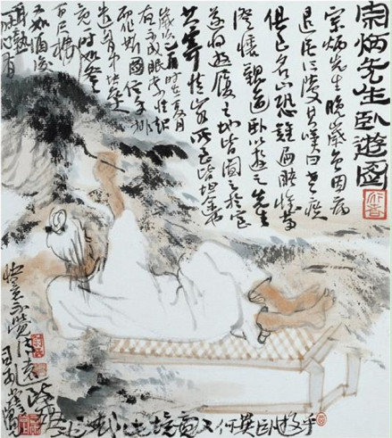 宗炳“卧游”