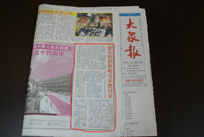大众报 