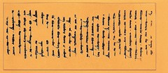 回鹘文字