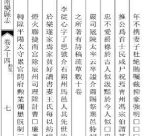 李从心夫人王氏参考文献：南乐县志（清）王培宗康熙50年