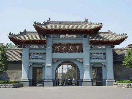 南大门