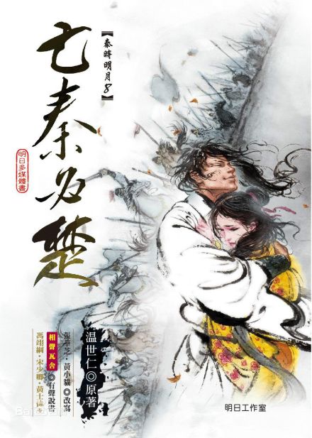 荆天明与高月