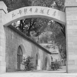 延安新华广播电台旧址