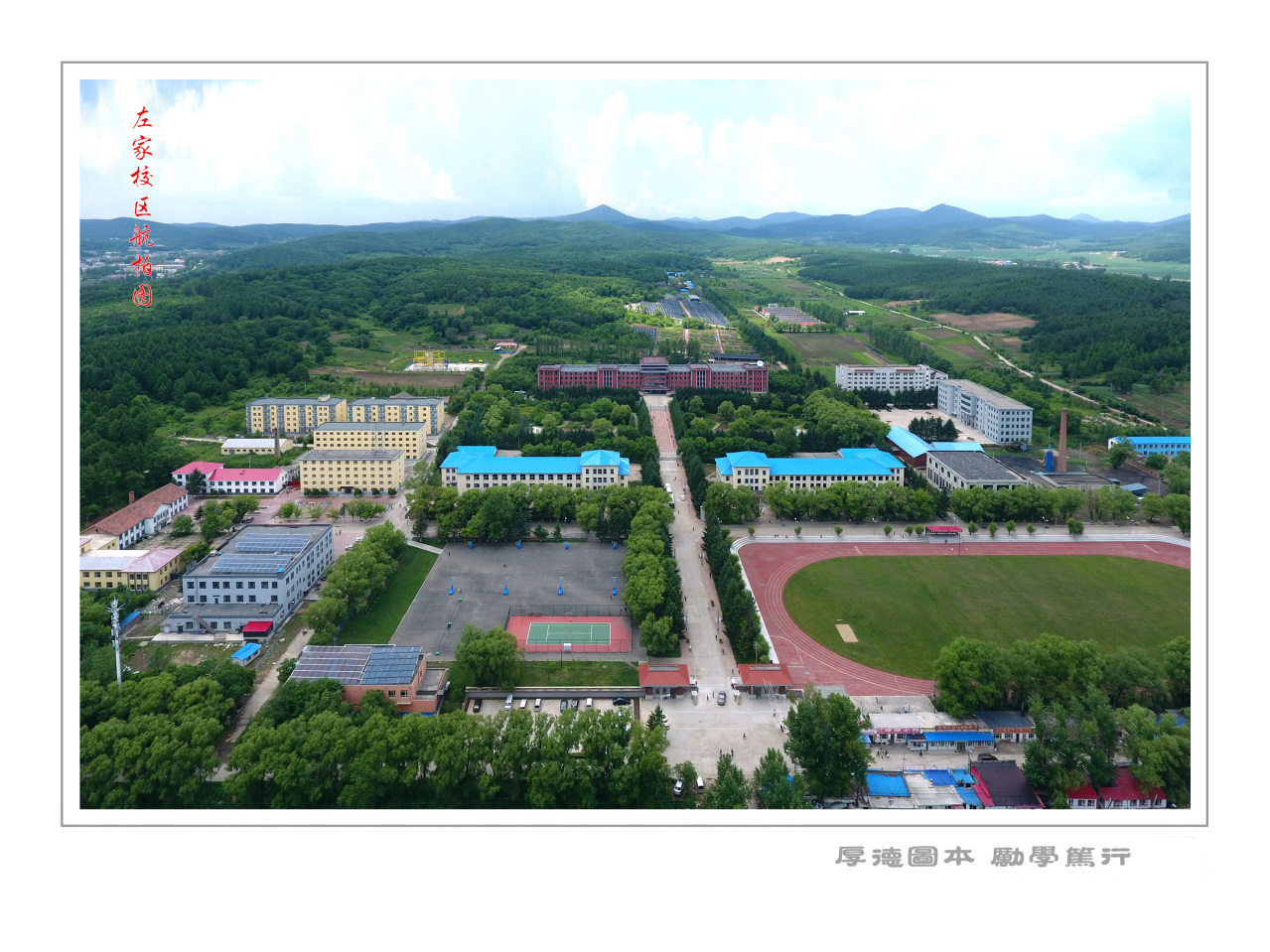 左家校区