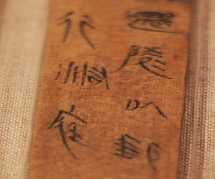 秦简