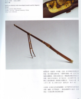 乾隆御用小交枪