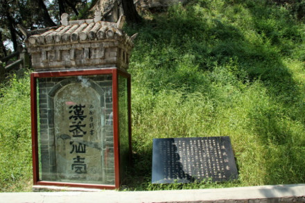 汉武仙台