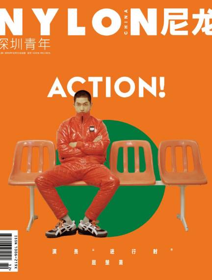 NYLON 尼龙