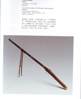 乾隆御用威赫枪