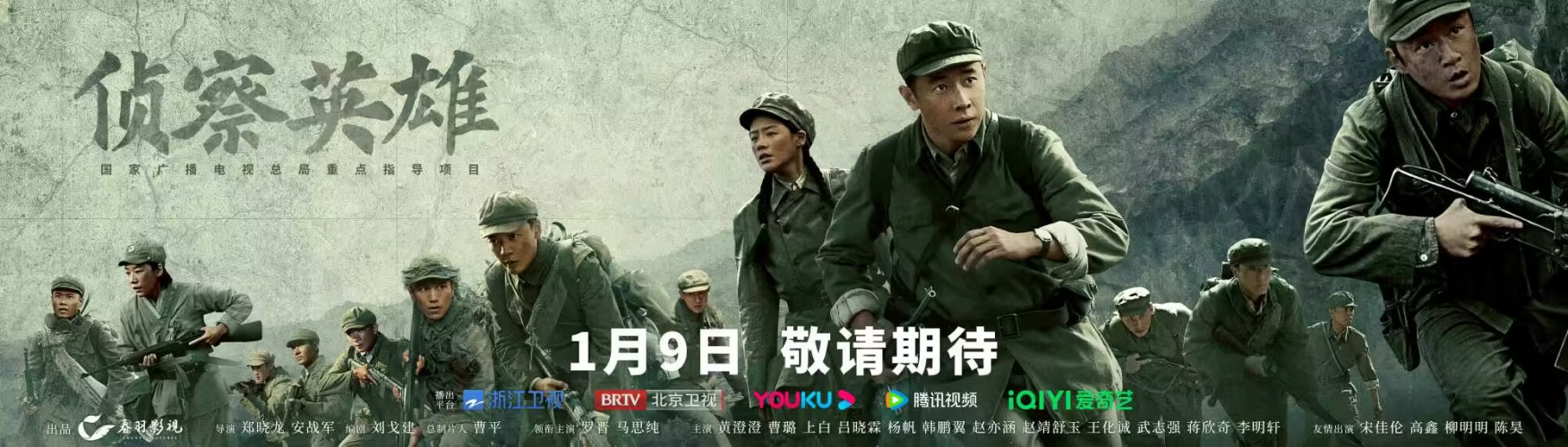 定档海报