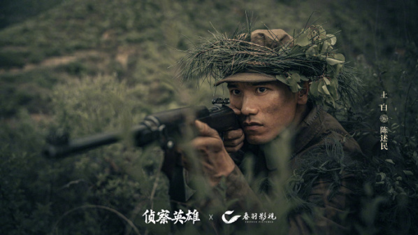 《侦察英雄》剧照