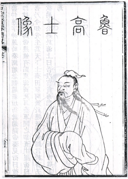 鲁仲连半身像 