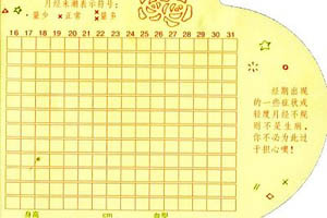 月经卡