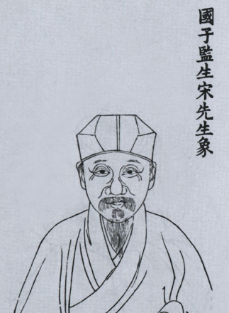 宋珏