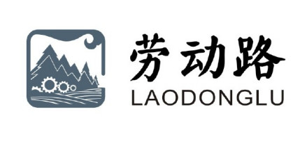 劳动路站车站站徽