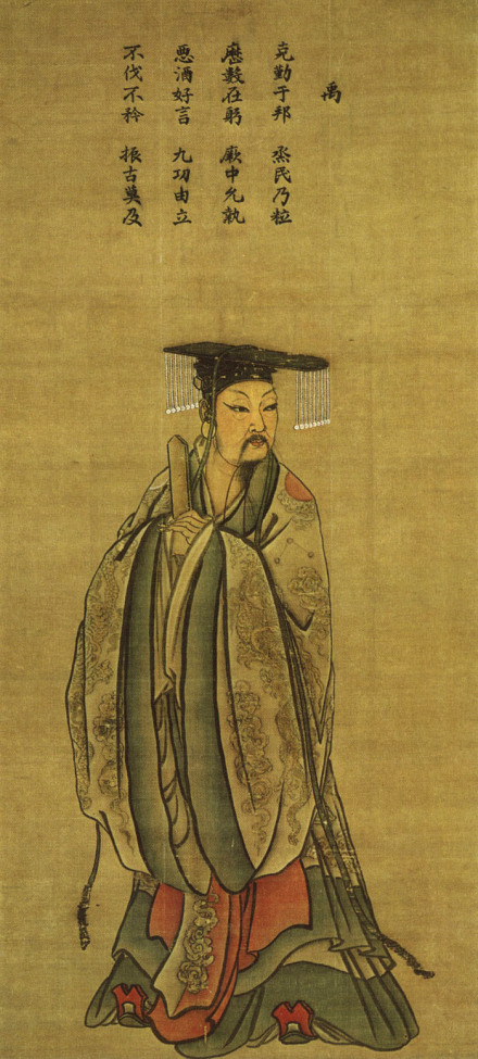 禹帝