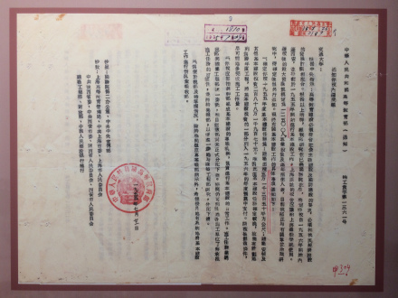1955年7月21日高等教育部下发关于交通大学内迁西安的通知