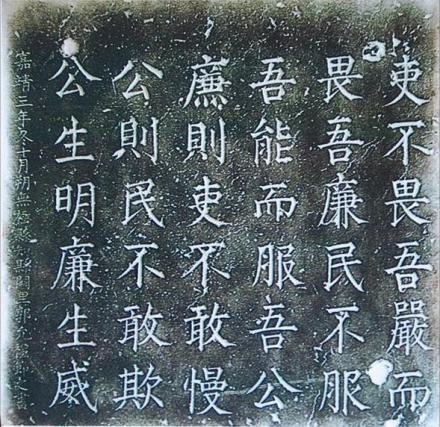 居官座右铭