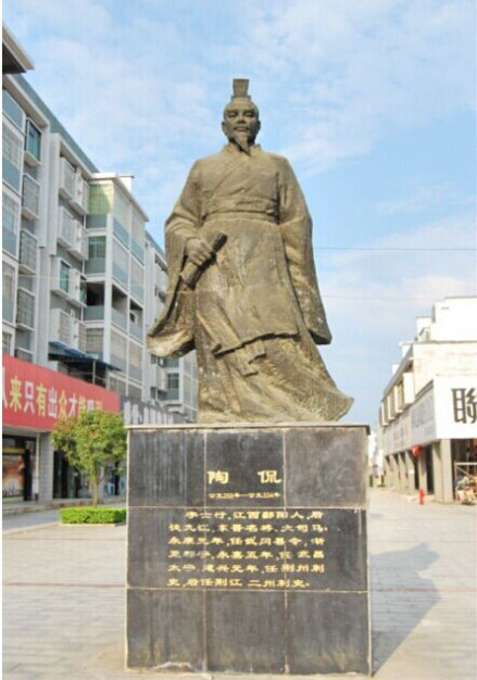 陶侃塑像