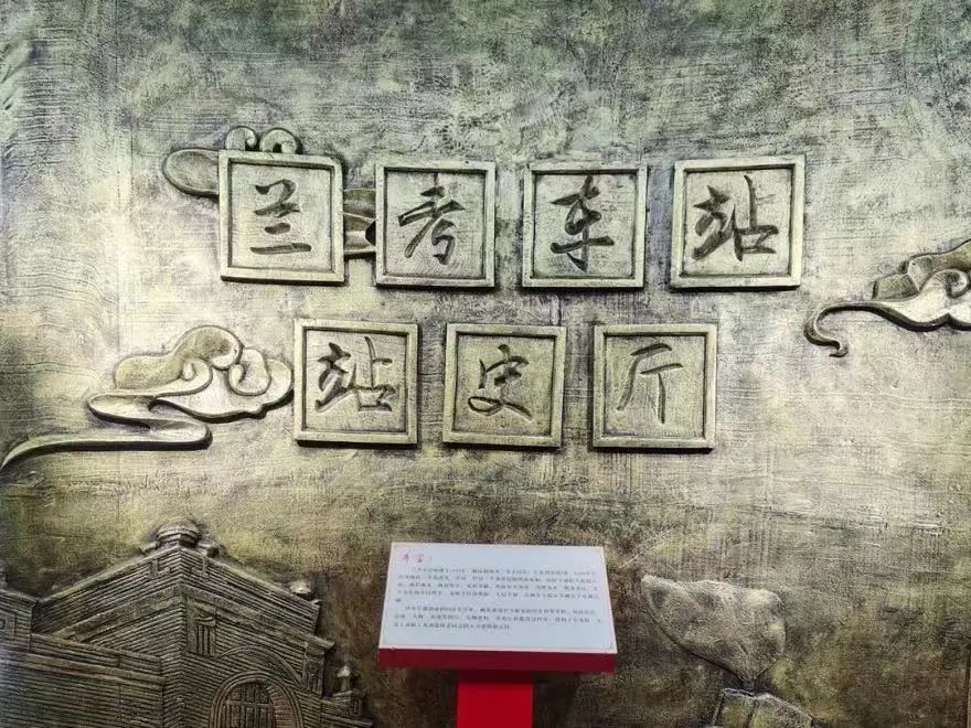兰考站站史厅