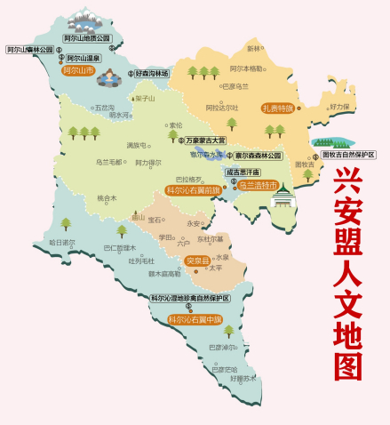 兴安盟人文地图